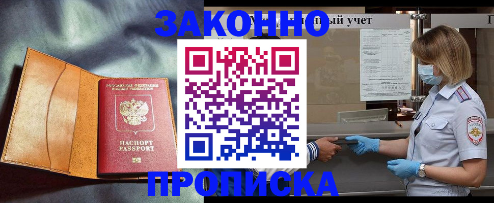 регистрация для школы в Межгорье